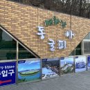 태화강동굴피아 화장실 이미지