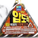 종가김밥 | CU 씨유 편의점 신상 압도적흑돼지간장불고기 삼각김밥 내돈내산 솔직후기