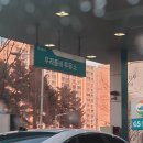 지에스칼텍스우리주유소 이미지