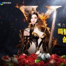 액스