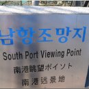 남항대교 이미지