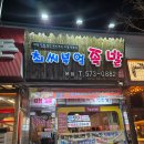 손씨부엌 | 양산동최씨부엌 광주최초가브리보쌈먹으로 방문했어요