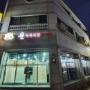 윤식육식당 이미지