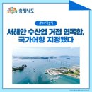 농수해양(農水海洋)Agriculture Fisheries Oceanography : 수산학 (水産學) Fishery Science