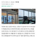 Glow PT Studio | [진해피티/진해헬스/석동피티/석동헬스]회원님의 소중한 후기및 무료OT안내. 꼭 확인하세요!!