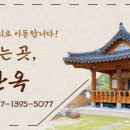 지리산 다온 이미지