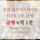 옥길정문공인중개사사무소 이미지