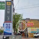 롯데리아 대구안지랑 | 대구 대명동 효소찜질 &#39;자연사랑&#39; :: 대구 실내 이색 데이트로 추천