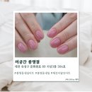 위드미 유성봉명점 | [대전] 봉명동네일아트 미공간 봉명점 솔직후기