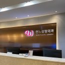 윈느성형외과의원 이미지