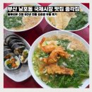 블루콩영어인형극 | 부산 남포동 국제시장 맛집 블루리본 선정 60년 전통 종각집 김초밥 우동 후기