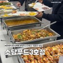 문래역 한식뷔페 맛집 하우스디비즈 직장인 점심 소담푸드