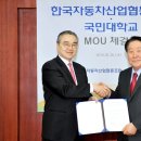 한국자동차산업협동조합