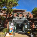 선산고을식당 | 구미 선산 맛집 일선고을구미 오리불고기 맛집으로 소문난 가족모임 &amp; 단체회식 명소