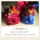 연지공방 | 결혼식이벤트 결혼식에 닭을 왜 날릴까? 직접준비한 닭날리기키트 후기, 나희공방