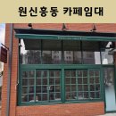커피블럭 - 평창군 평창중앙로 27-10 | 커피블럭