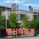 행신동 (행남초교-삼신아 앞 도로) | 행신동아파트[강매역아파트/행신역아파트]소만마을아파트 매매추천물건(2020년11월 둘째주 현황)살펴보기