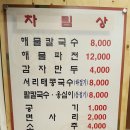 썬바위 홍두깨칼국수 네이버블로그