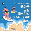 힐링강릉 이미지