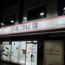 당일시술 야간시술이 가능한 대전네일샵 바르다네일 대전괴정점