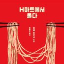 윌마트 이미지
