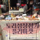안녕도리 - 충주시 대흥2길 28 | 안녕도리