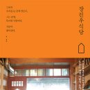 우선식당 - 서귀포시 | 우선식당
