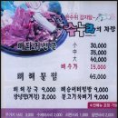 뼈다귀전골수누리 이미지