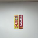 시화유통상가 | [정왕동맛집 시화사골칼국수] 칼국수 맛집 사골칼국수 고기 왕만두 솔직 후기