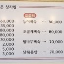 가조오리숯불구이 이미지