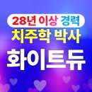 울산삼산동치과 제대로 자세하게 비교하기