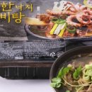 착한낙지 이미지