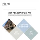 빌라톡톡공인중개사사무소 이미지