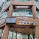 작전서운동 행정복지센터 이미지