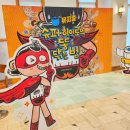 백암슈퍼 이미지