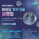 (재)경기도경제과학진흥원 이미지