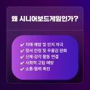 시니어 보드게임 이미지