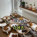 니어즈