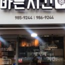 바른치킨 김포장기점 네이버블로그