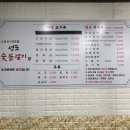 성도숯불갈비 이미지