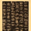 중평회관 | 고예와 금예의 차이점