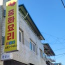 둥실원식당