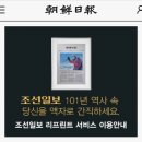 조선일보 지면 속의 추억 - 『사이버 전시관 ‘윤승원 에세이 展’』 이미지