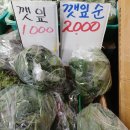 원이네슈퍼