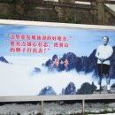 중국 10대 관광지, 중국 황산(黃山) 이미지