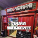 광명빌딩 | 🎮 [내돈내산] 광명 철산동 히어로보드게임카페 후기 — 운동회 끝나고 완벽한 마무리!