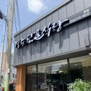 충효식당 - 경주시 노서동 | [경주] 현지인 없는 현지인맛집? 실한 오징어불고기 경주단골식당 솔직후기