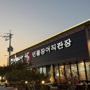 스테미나하우스 | [평택 맛집] 평택 현지인 추천! 스테미나하우스 민물장어, 한 점 먹는 순간 단골 예약