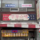 부부스넥 - 이천시 장감로65번길 7-22 | 부부스넥