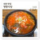 명랑식당 티스토리